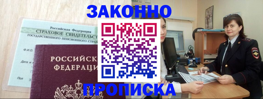 прописка поиск в Вятских Полянах