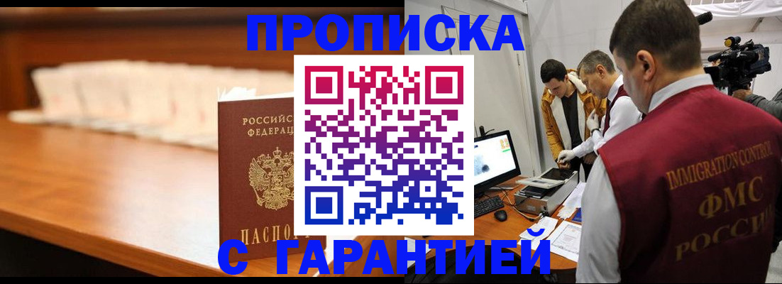 прописка иностранных граждан в Вятских Полянах