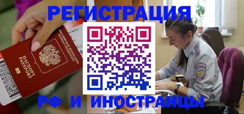 прописка паспорт в Вятских Полянах