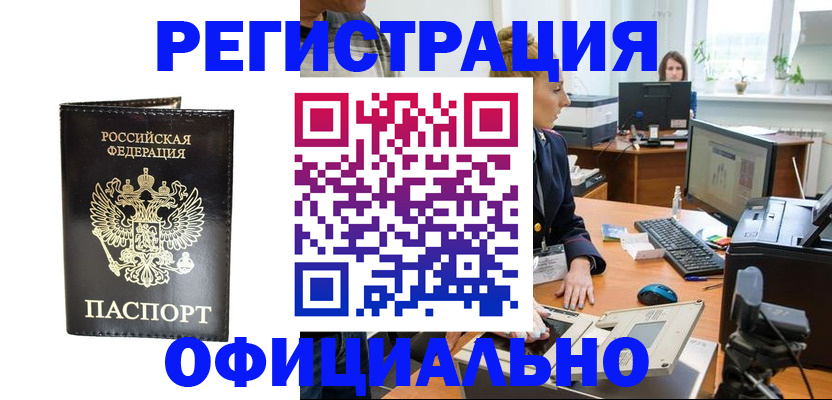 где прописаться в Вятских Полянах