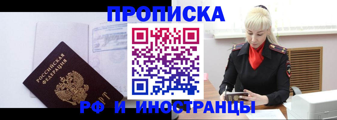 временная регистрация для всех в Вятских Полянах