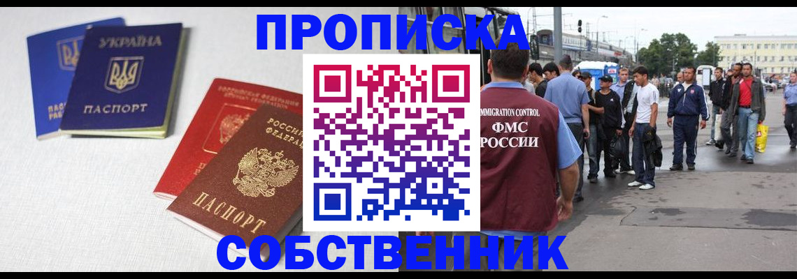 временная регистрация недорого в Вятских Полянах